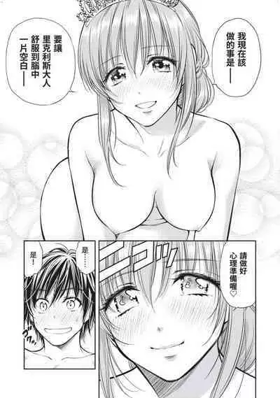 i sekai sōpurando teyo 2