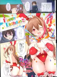 [Hattori Masaki] Brocon x Siscon Ch. 1-6