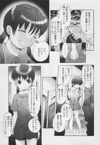 Comic Tenma 2005-05