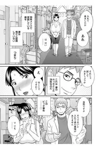 [Kawamori Misaki] Megumi-san wa Musuko no Kanojo. ch12-20[Digital]