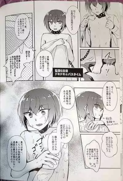 Indaku no Marriage