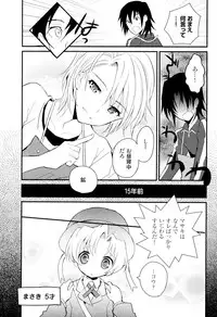 [Sakaki Tsui] Otouto Shikake no Honey Trap - Lovely Younger Brother Honey Trap