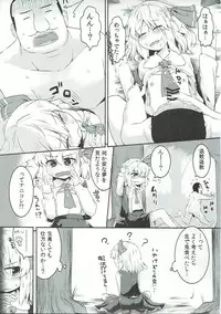 (C91) [Ramen Rice (Rajii)] Mi kara Deta Yami (Touhou Project)