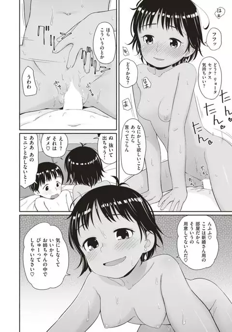COMIC X-EROS #56