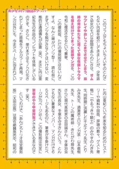 2D Dream Magazine Vol. 116