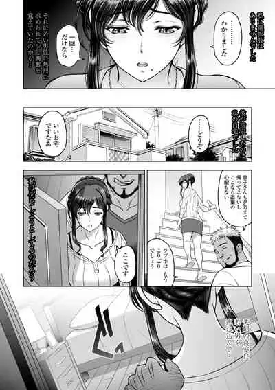 Nettori Netorare Bijin Tsuma Inniku Choukyou