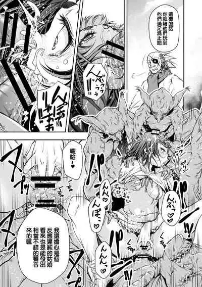 Ingan Giga Ch. 4