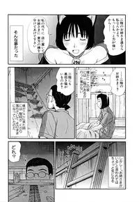 [Sano Takayoshi] Domestic Love Syndrome