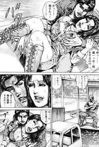 [Juteimu Nakata] Kinshin Chijou - Aiyoku no Kyouen [Digital]