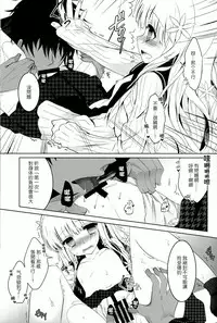 (C86) [Junginboshi (Takashina Asahi)] Anamnesis (Persona Q) [Chinese] [CE家族社]