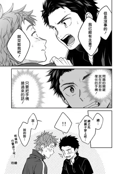 Sensei de asobou | 来玩老师吧