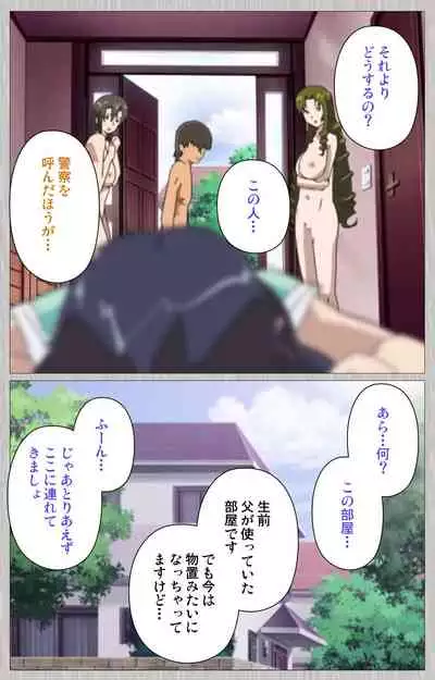 Tsuma no haha Sayuri Kanzenban