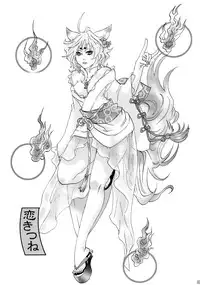 (Futaket 4) [Pish Lover (Amatake Akewo)] Koi Kitsune | Love Fox [English] [SaHa]