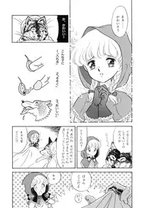 [Kondom] Hontou wa Eroi Otogibanashi
