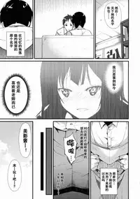 (C88) [Nagomiyasan (Suzuki Nago)] Shoujo M [Chinese] [坏人卡]