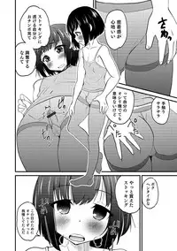 Otokonoko HEAVEN Vol. 44