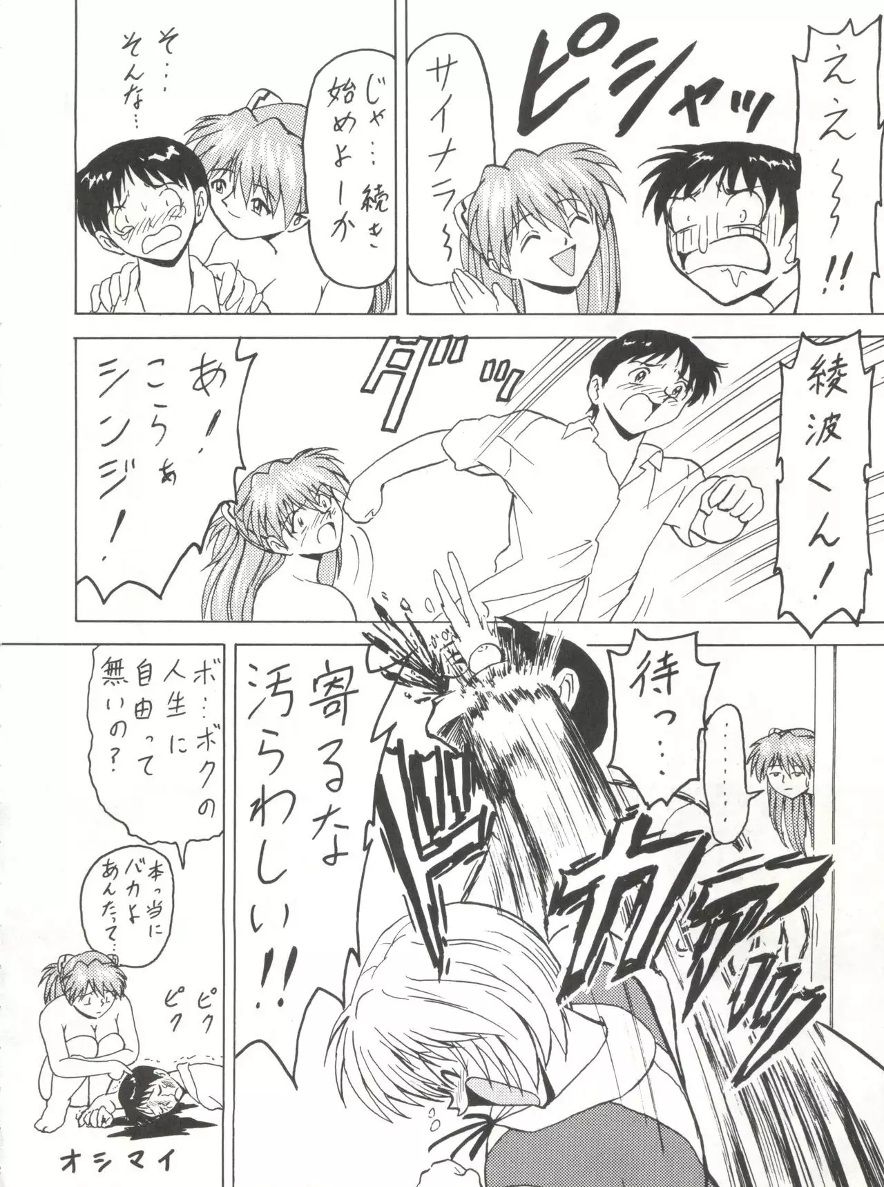 Blood Carnival 3