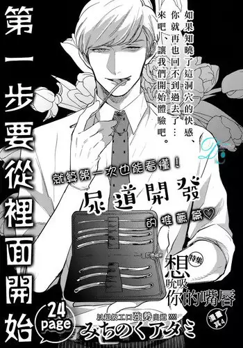 気弱悪魔メイド