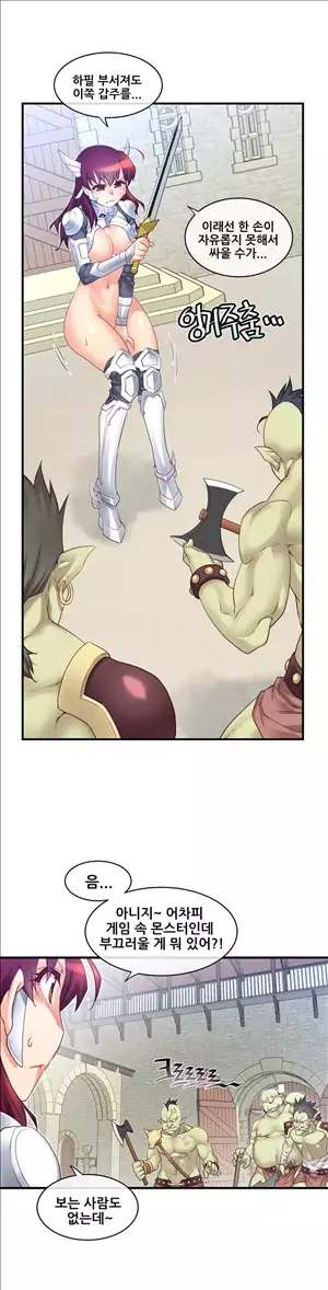 Master in My Dreams Ch.90-116