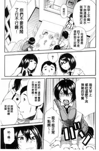 [Chiyou Yoyuchi] Seifuku no Oku no Kimochi Ii Toko [Chinese]