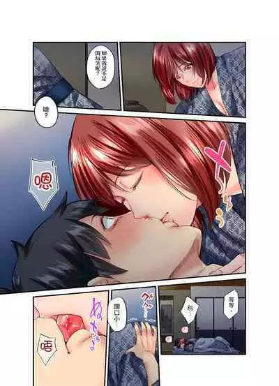 [Iburo.] Jimiko wa Igai ni Erokatta Ch. 1-25｜不起眼女孩其實意外地色氣滿滿 第1-25話 [Chinese]