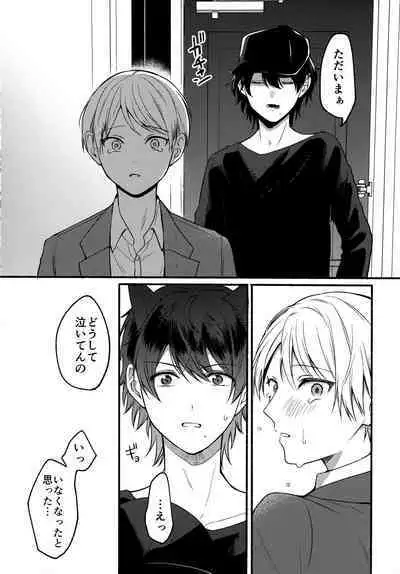 Ore to Kuro