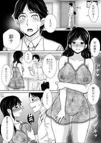 [Pretty Penis] Sara ni Tsuma wa Yogosareru [Digital]