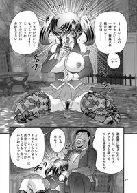 [Kamitou Masaki] Seirei Tokusou Fairy Saber W Kuro Kanjuu [Digital]