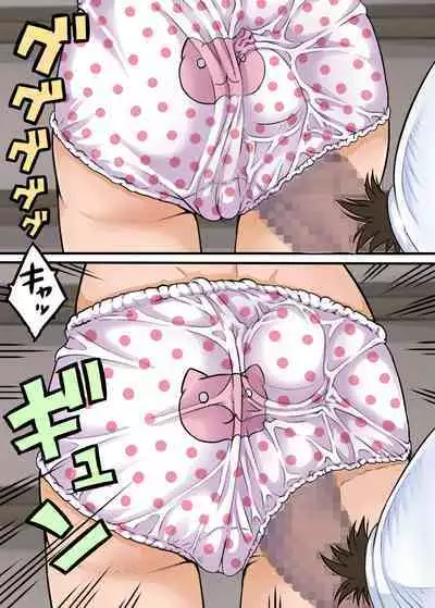 Danchi Shoujo Remix