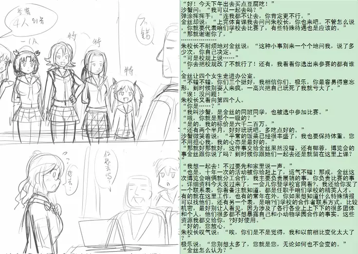金丝雀 第四章