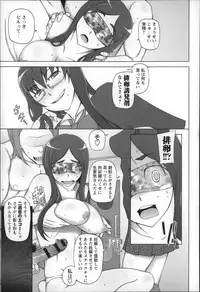 [Miito Shido] Jusei Ganbou