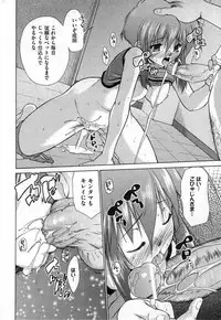 COMIC XO 2006-10 Vol. 5