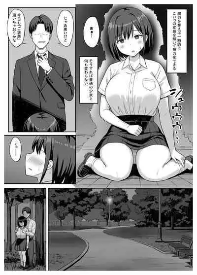 [Hiyori Hamster] Henshin Heroine to Mazoku no Ore