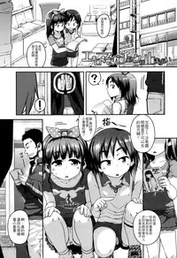 [Chiguchi Miri] Gekou Jikoku ni Yarimashita. + 8P Leaflet [Chinese] [4K漢化組]