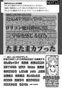 COMIC LO 2019-09
