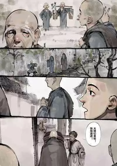金瓶梅 1-20+番外