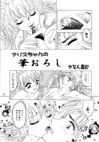 [Circle A-san Shobou (Various)] Plizm18+ (Various) [Digital]