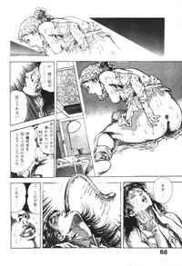 [Maeda Toshio] Urotsukidoji 1