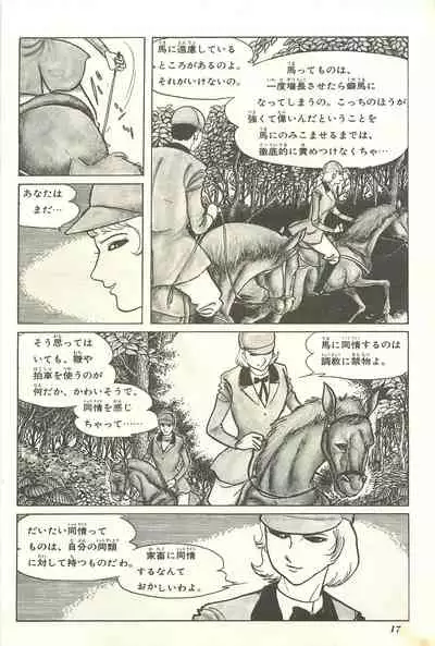 [Batsumatei (Batsuma)] Muku Kanojo to Mayonaka Sanpo [Digital]