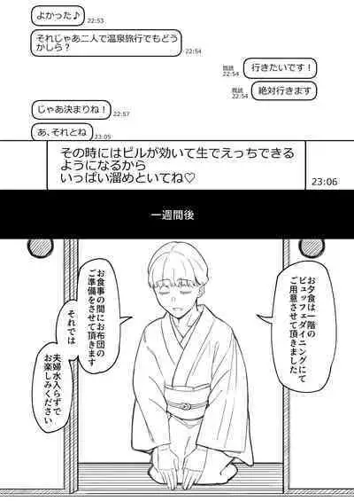 Douninshi Shitagaki