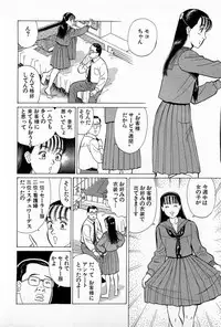 [Kusugawa Naruo] MOKO ni Omakase Vol.3