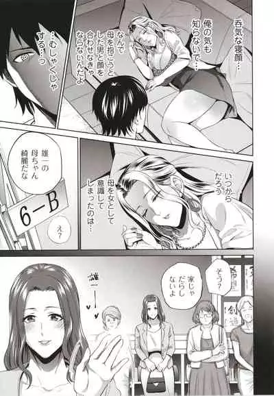 Mitsu Boshi Immoral