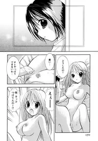 [Goto Hayako] Amaete ii yo