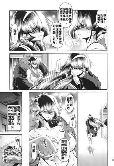 (C97) [Circle Taihei Tengoku (Horikawa Gorou)] Hahako Hanbouchou Gekan*（食尸鬼个人汉化）