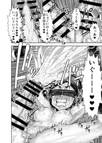 [Akumenari! (Bonnari)] Isekai Futanari Tensei 2
