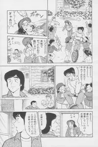 [Tooyama Hikaru] Ikasete Teacher