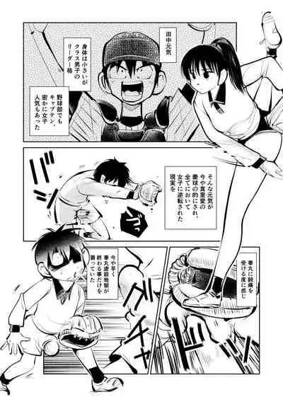 [Pecan (Makunouchi)] Femdom Sankumi