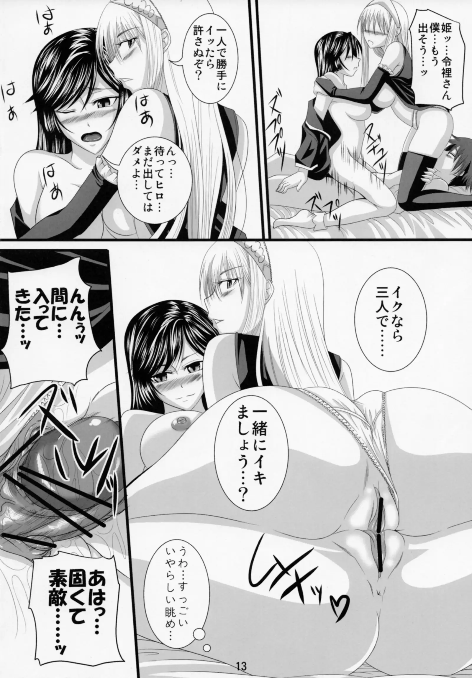Yuuwaku Oujo Matome Hon