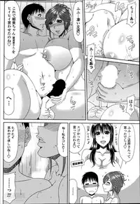 [Kai Hiroyuki] Boku no Yamanoue Mura Nikki
