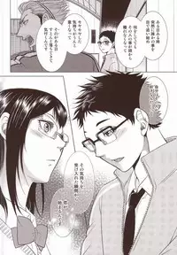 (RTS!!3) [K2COMPANY (kazu)] Sensei no Kareshi (Haikyuu!!)